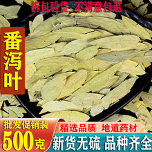 番泻叶500克 泻叶番泄叶便排宿秘便中药材茶散装免费打番泻叶粉