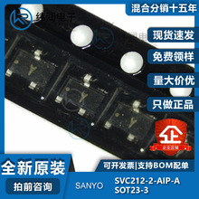 ȫ��ԭװ��Ʒ SVC212-2-AIP-A SOT23-3