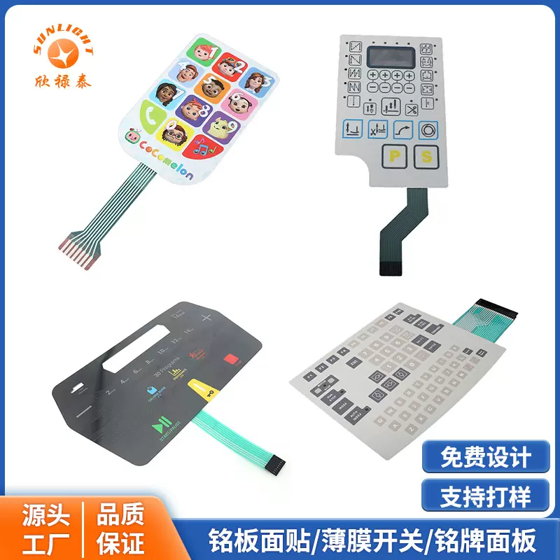 可定丝印防水薄膜开关 仪表盘薄膜开关 小家电PC薄膜线路面板批发