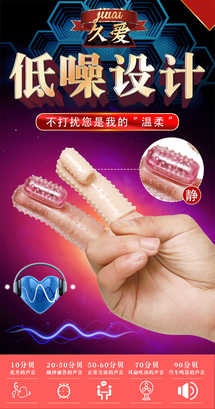 Jiuai Couple Flirting Buckle with Thorn Vibrating Egg, PVC Adult Toy — detail image 6