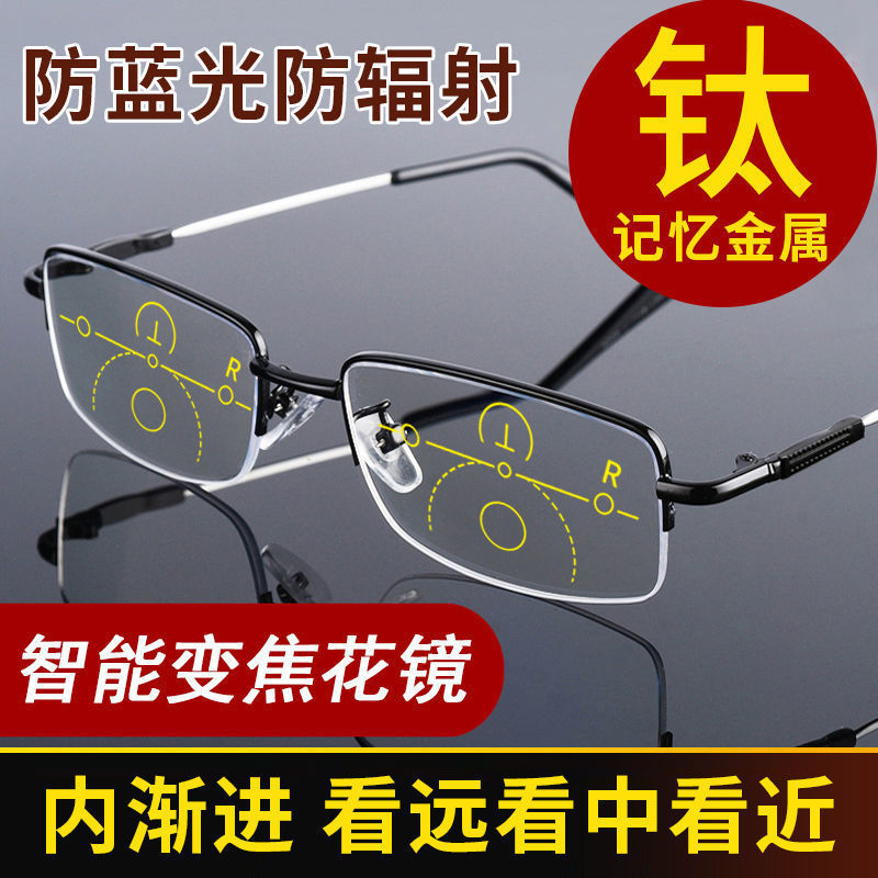 Progressive Multifocal Reading Glasses with Smart Zoom, Anti-Blue Light, Dual-Use for Distance and Near Vision, Titanium Metal Non-Prescription Glasses Progressive Multifocal Reading Glasses with Smart Zoom, Anti-Blue Light, Dual-Use for Distance and Near Vision, Titanium Metal Non-Prescription Glasses