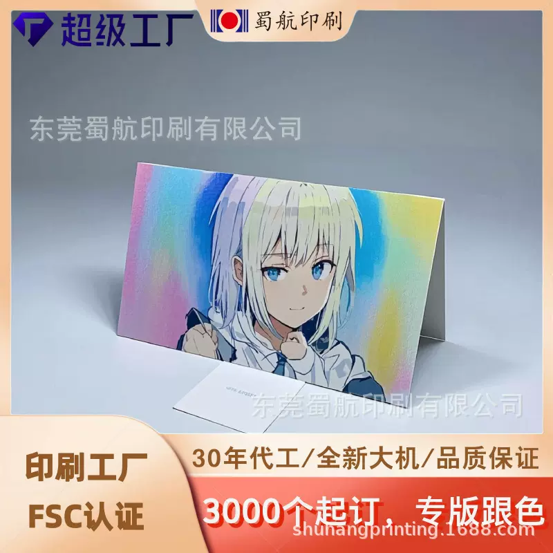 动漫卡片人物卡片游戏卡片二次元周边订制定做卡头彩色加厚标签