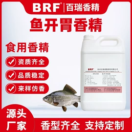 食用香精;日用香精;增味剂