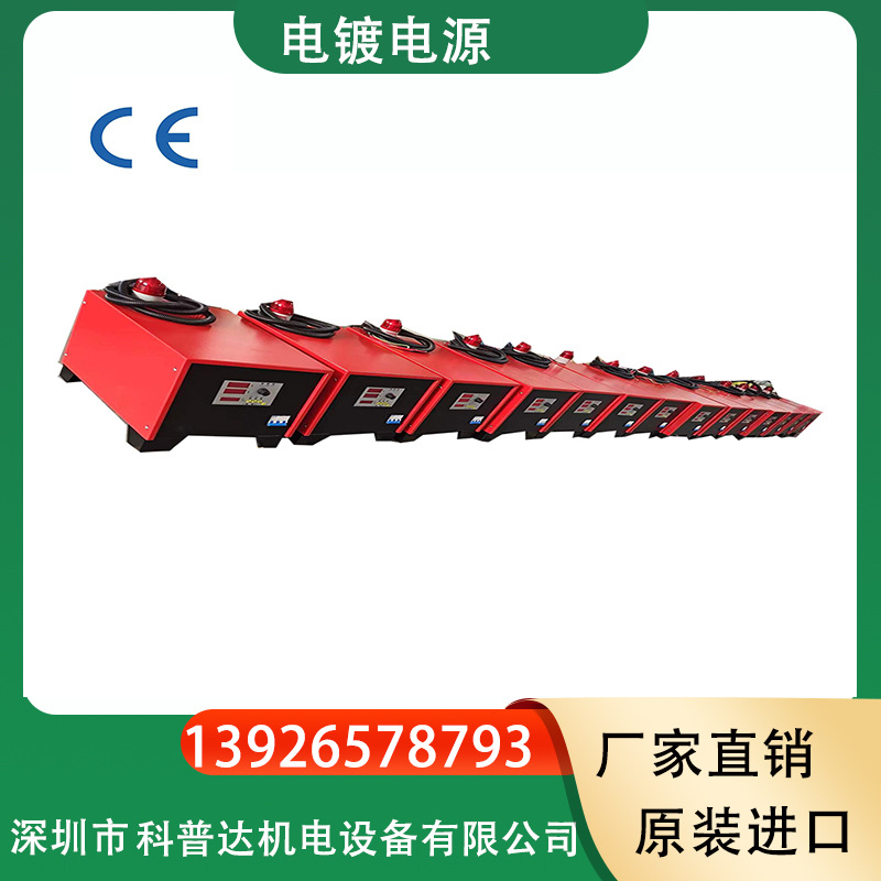 镀锌镀铜镀镍电解电镀氧化抛光电源整流器脉冲电源高频开关电源