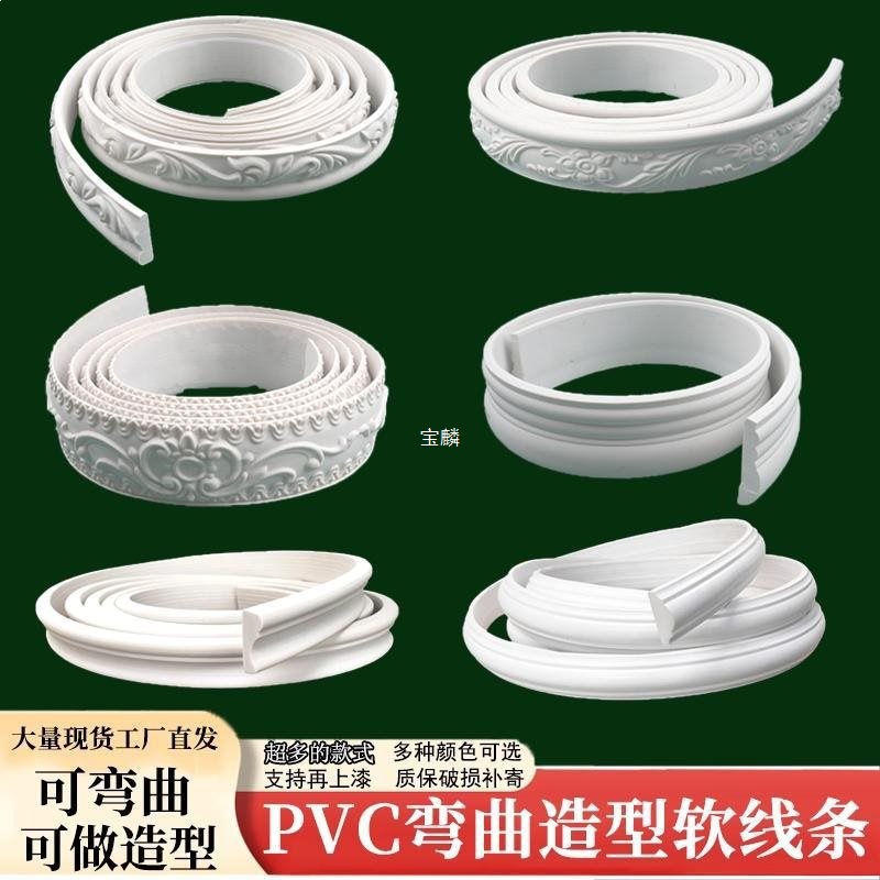 法式pu线条自粘pvc软收边条弧形拱形门装饰 欧式背景墙边框石膏线