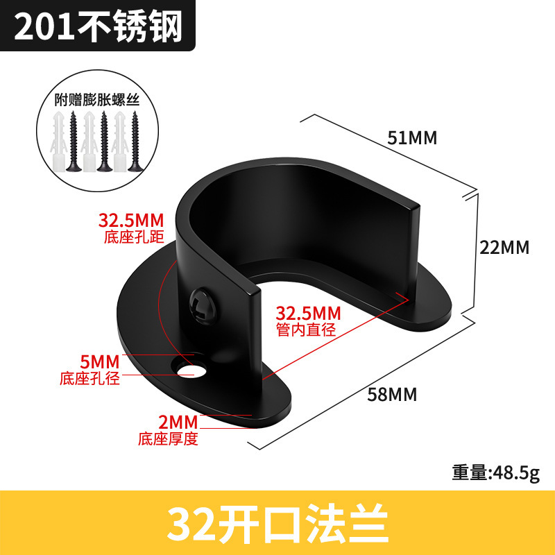 不锈钢黑色法兰座圆头座高脚白色法兰座圆管座毛座巾喷涂黑固定座|undefined