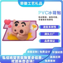 定制PVC冰箱防撞贴门把手开门柜门可爱卡通玻璃墙面滴胶软磁