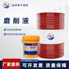 Black Metal Grinding fluid Water solubility Antirust Stainless steel turning Grinding fluid cutting fluid