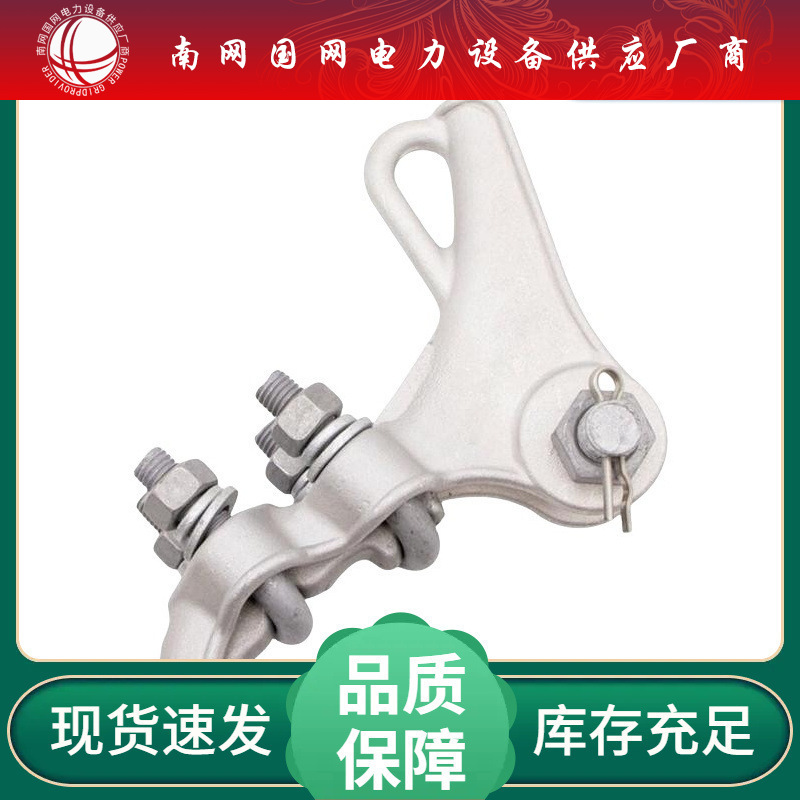 NLL-2可调式耐张线夹拉力线NLL-4绝缘夹镀锌线对线钢电缆上海湘开