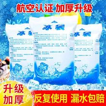 冰袋冰包快递商用冷冻外卖保温箱送餐箱冰袋子注水冷袋冰敷袋工厂