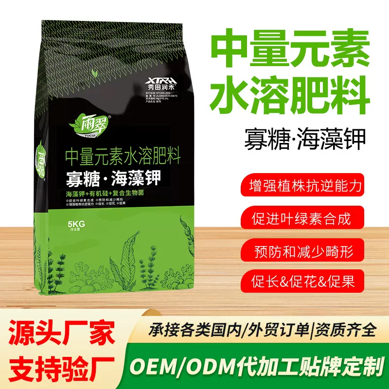 中量元素水溶肥寡糖海藻钾有机硅复合生物菌促花促果预防畸形生根