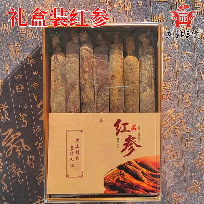 【东北三宝】长白山红参整枝礼盒装（加工无人工添加蔗糖）