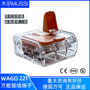wago�f��221-613�����B�Ӷ��� 6ƽ������3�ׁK�����ӌ����B����