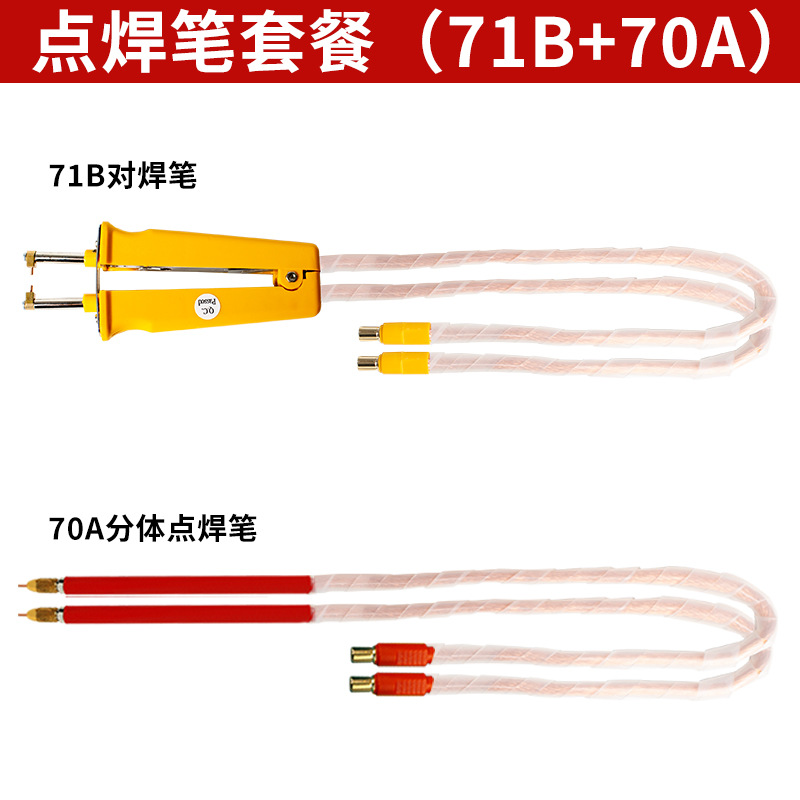 스폿 용접 펜 패키지 [기계 제외]