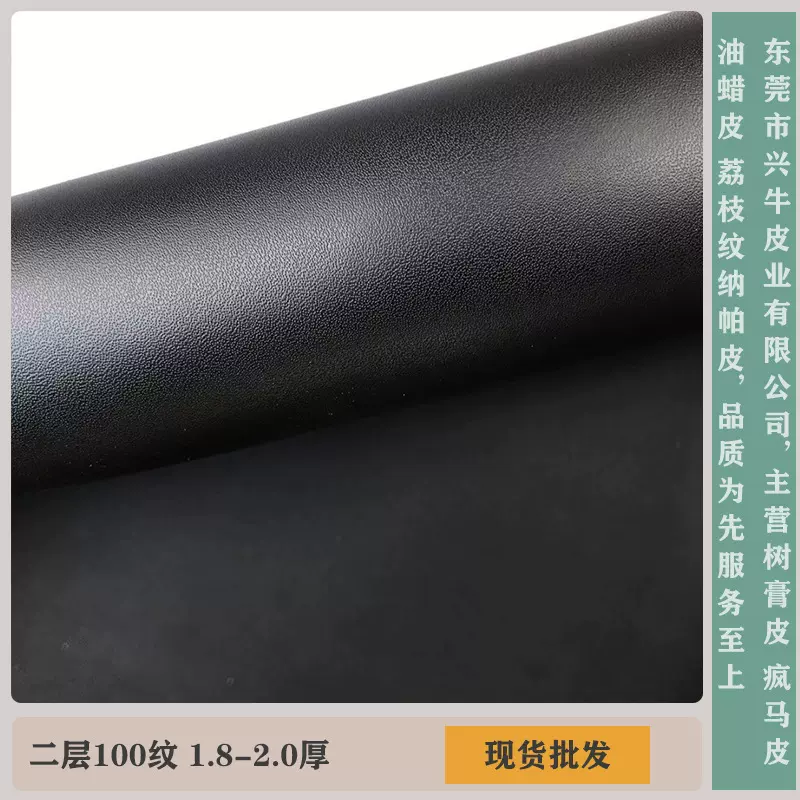 黑色细纹二层牛皮料现货真皮100纹大涨幅牛皮革鞋包皮带箱包