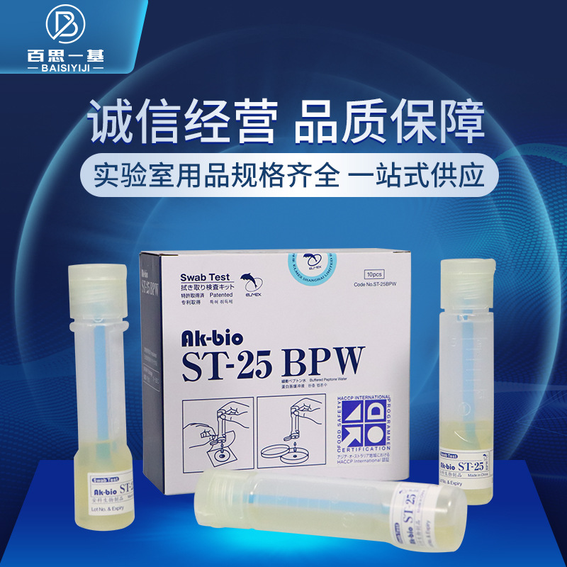 美国3M 日本ELMEX E.Swab涂抹棒 含10ml蛋白胨缓冲液 10支/盒6437
