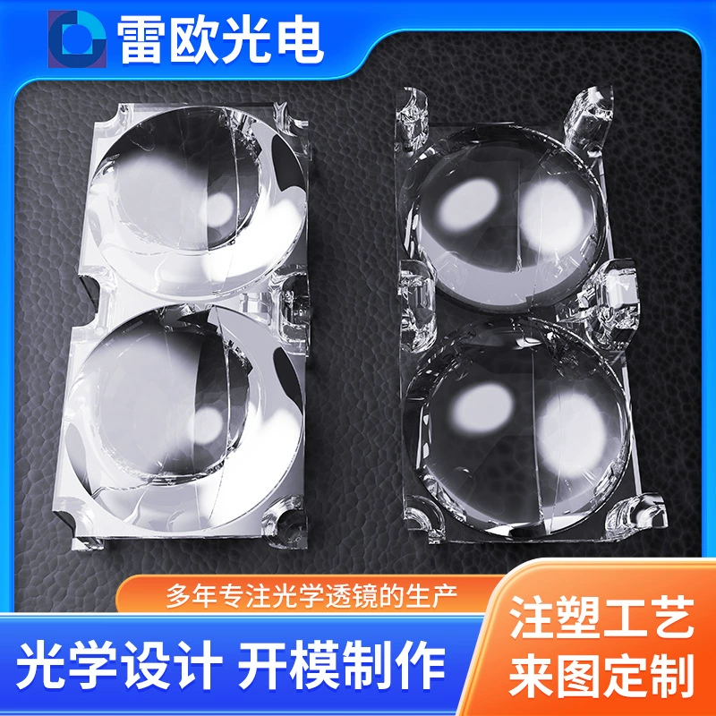 Пользовательские открытая форма пользовательские светодиодные линзы фар асферические выпуклые линзы фар LO-50.5X24.9-2H1