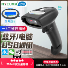 逊镭NT-2028语音带屏扫描枪无线一维二维码物流快递仓储条码枪商