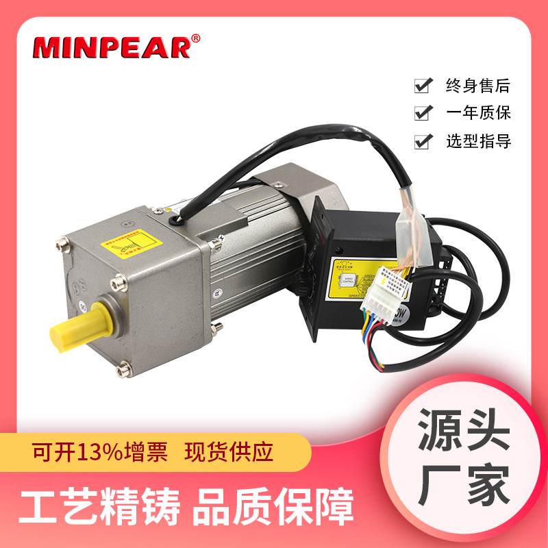 台力电机200W250W300W400W750W微型交流齿轮减速调速马达220V380V