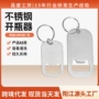 多功能便携式随身迷你开罐器