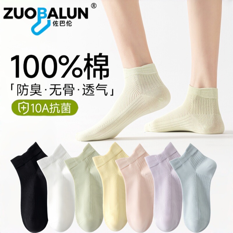 100% Pure Cotton Women's Socks, Summer Thin Short Socks, 10A Antibacterial and Deodorant Seamless Socks, Loose Cuff Women's Socks Wholesale 100% Pure Cotton Women's Socks, Summer Thin Short Socks, 10A Antibacterial and Deodorant Seamless Socks, Loose Cuff Women's Socks Wholesale