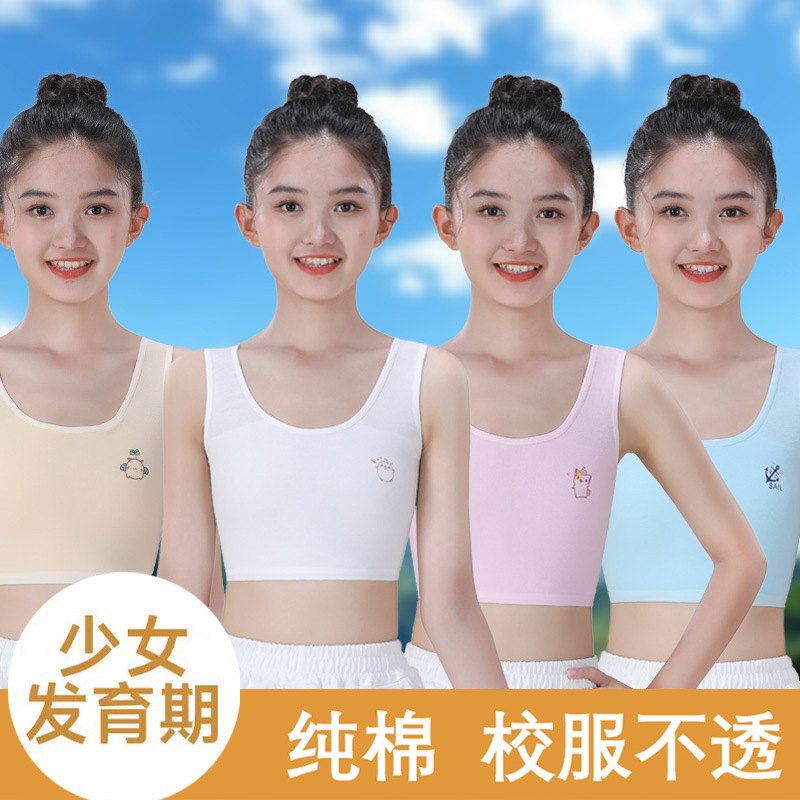 여중생 속옷 개발기간 작은조끼 여학생 큰소년면 여중생 10 년된 여중생 브라