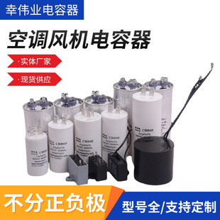 Cbb61 Air Conditioner Fan Capacitor Square Plastic Shell Metallized Film Low Loss Anti-Aging Click Start Capacitor
