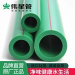 浙江伟星水管正品原厂ppr水管冷热通用6分4分热熔耐高温