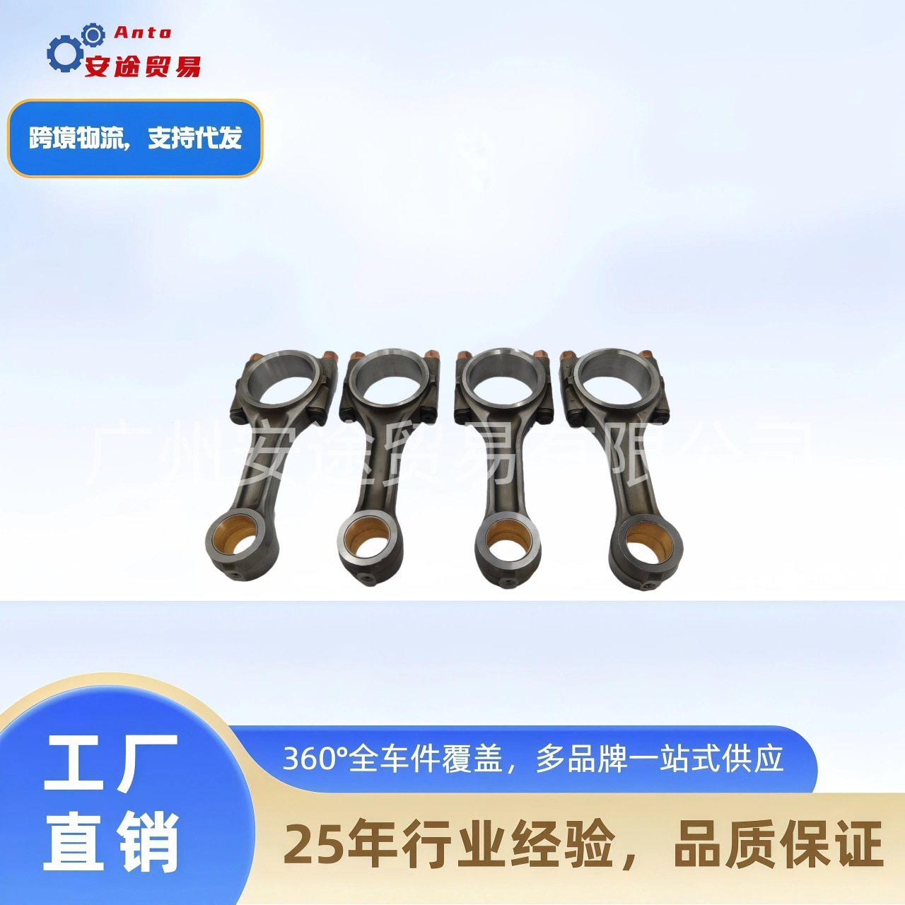Shiyong Connecting Rod Assembly WX4110 for Xichai Engine (Şatun)