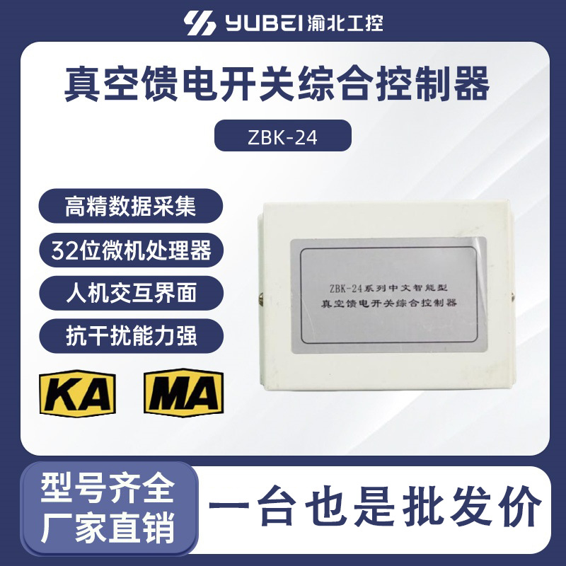 ZBK-24漏电检检测控制器 防爆开关保护器