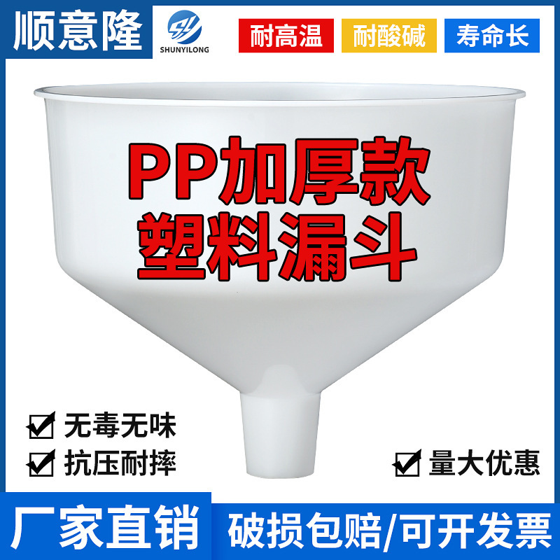 Free Shipping Large Funnel Large Diameter White Plastic Funnel Household Red Oil Funnel Wine Funnel Thickeneded Industrial Funnel Free Shipping Large Funnel Large Diameter White Plastic Funnel Household Red Oil Funnel Wine Funnel Thickeneded Industrial Funnel