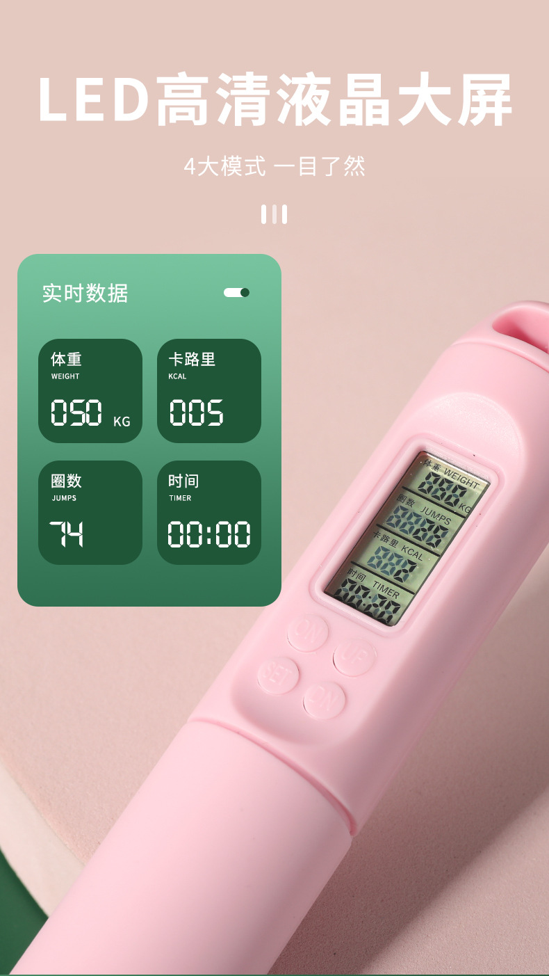 计数跳绳_06.jpg
