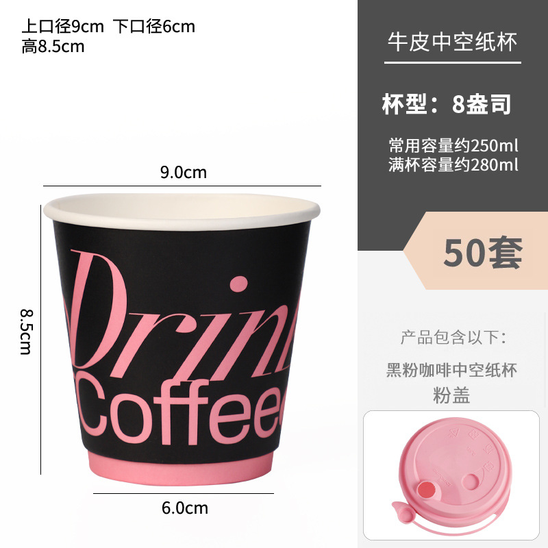 Red negro polvo dulce taza de café de papel de viento fresco taza de té de leche desechable con cubierta comercial para llevar taza de bebida caliente gruesa