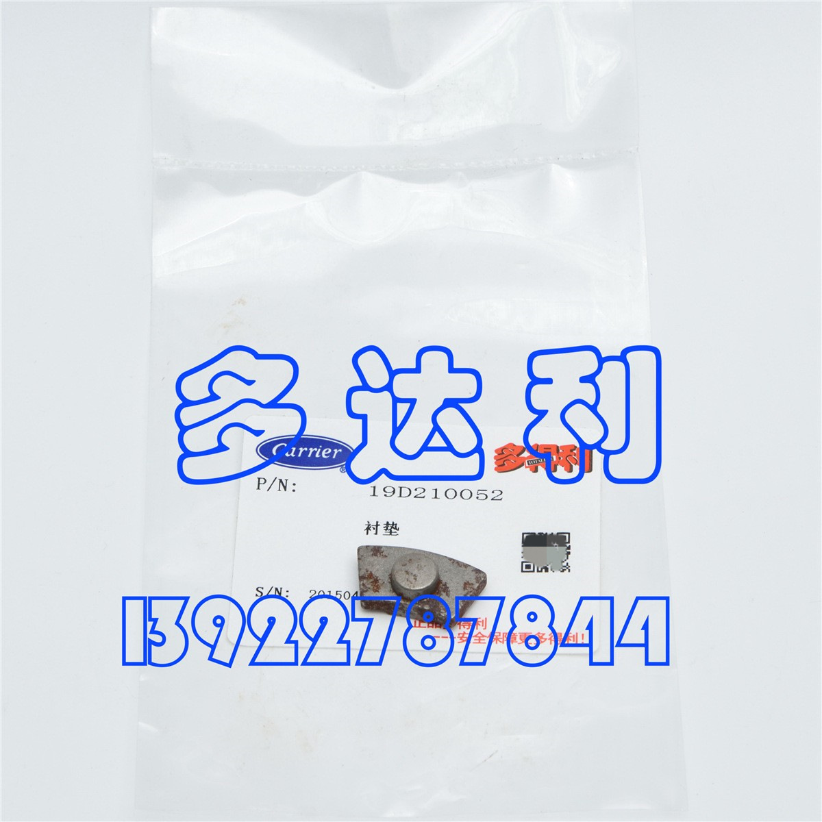 19D210052 егĵ LEVELING PAD