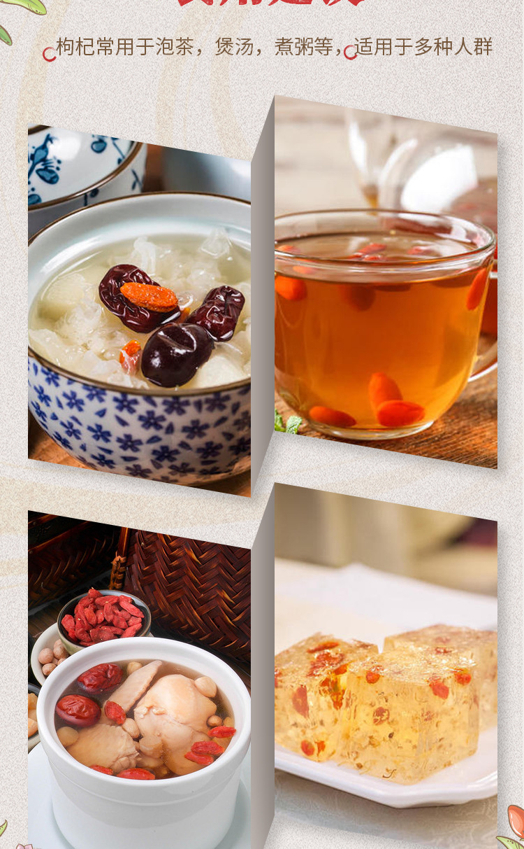 红枸杞干果详情页_05