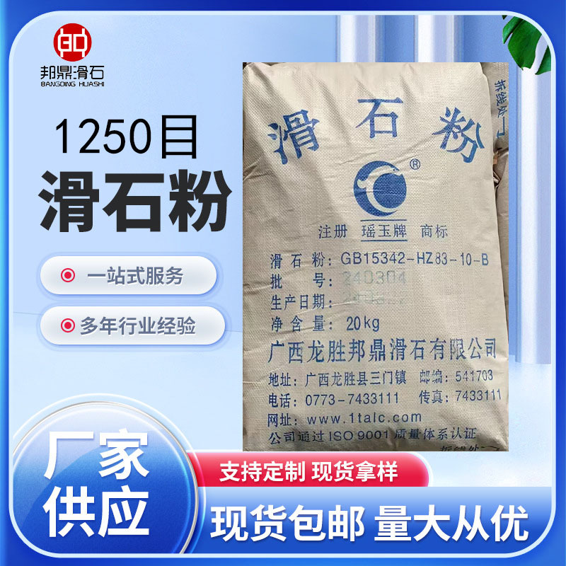 供应1250目滑石粉 聚乳酸滑石粉聚丙烯滑石粉 浙江现货供应滑石粉