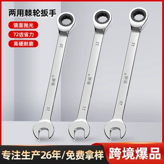跨境6-32mm手动快速棘轮扳手开口梅花镜面72齿两用棘轮扳手批发