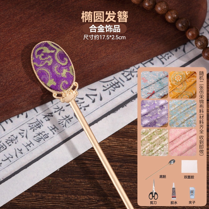 宋锦发夹手工diy材料包抓夹发饰品发绳发簪胸针耳环底托配件非遗|undefined