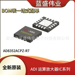 ADIԪ����AD8352ACPZ-R7ԭ�b�F؛AD8352ACPZ�\��Ŵ���IC����оƬ