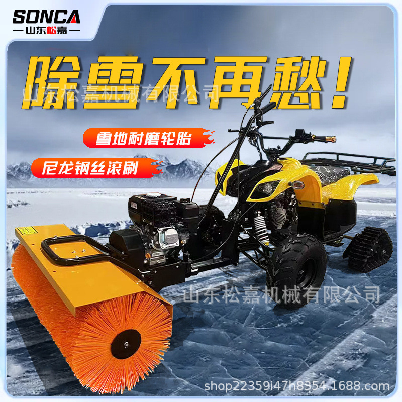 300 invierno de cuatro ruedas de motocicleta de nieve remo