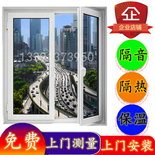 Jingyin Soundproof Windows with Soundproof Glass Windows, Soundproof Doors and Windows, Three-Layer Laminated Vacuum Soundproof Glass Doors and Windows