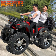 沙滩车四轮越野摩托全地型大小公牛自动挡电动山地摩托车四驱汽油