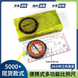指南针;其他户外用品;口哨