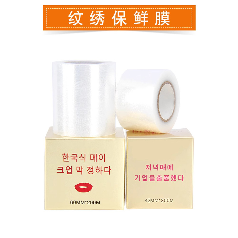 Korean-style preoperative masking film tattoo eyebrow floating lip semi-permanent covering film tattoo preservative film tattoo color material