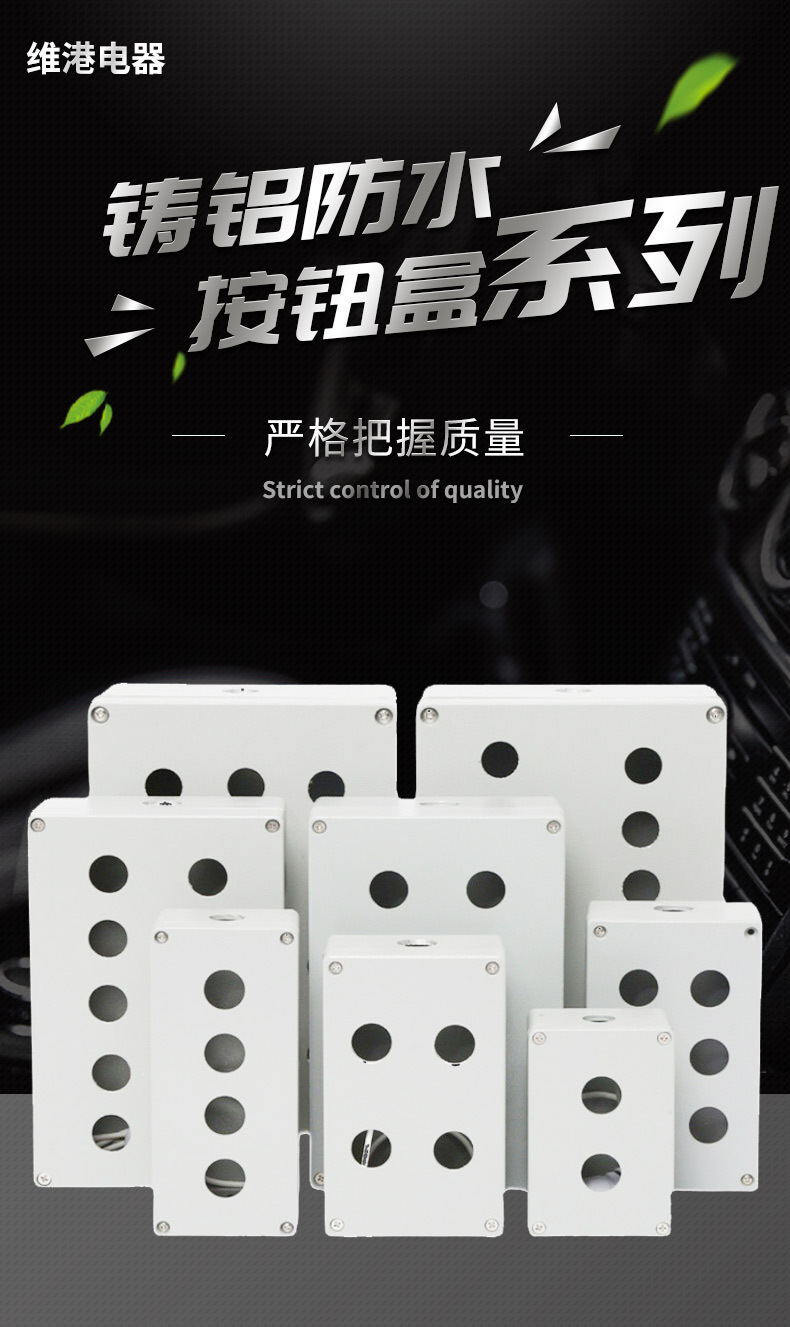 按钮防水接线盒铸铝按钮盒IP65金属按钮盒开关盒控制盒工控按钮盒-阿里巴巴