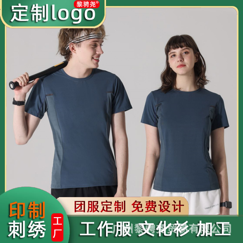 新款氨纶短袖圆领灰色广告衫T恤定印字logo运动服装工作服FZKF281