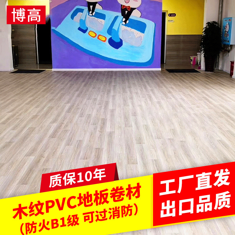 Manufacturer Wholesale Rubber Wood Grain Solid Color Pvc Plastic Flooring for Kindergarten, School, Hospital, Workshop, Exhibition Hall, Wear-Resistant