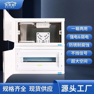 Stainless Steel Integrated Strong and Weak Power Concealed Distribution Box with Optical Modem, Waterproof and Rainproof Distribution Box, 304 Strong Power Box