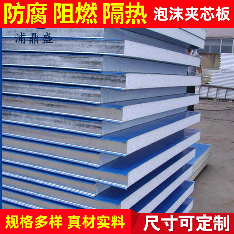 东莞 厂家供应高品质机制泡沫夹芯板冷库隔热彩钢净化板冷库专用