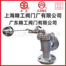 上海精工閥門廠H142X-16P不銹鋼液壓水位控制閥 304遙控液位閥